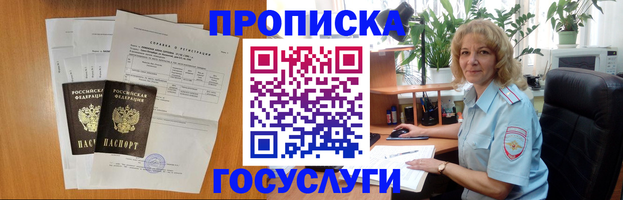 временная регистрация 2025 в Сердобске