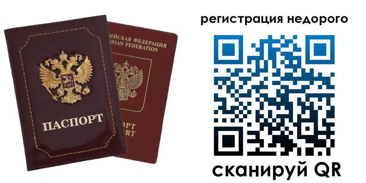 временная регистрация в Сердобске