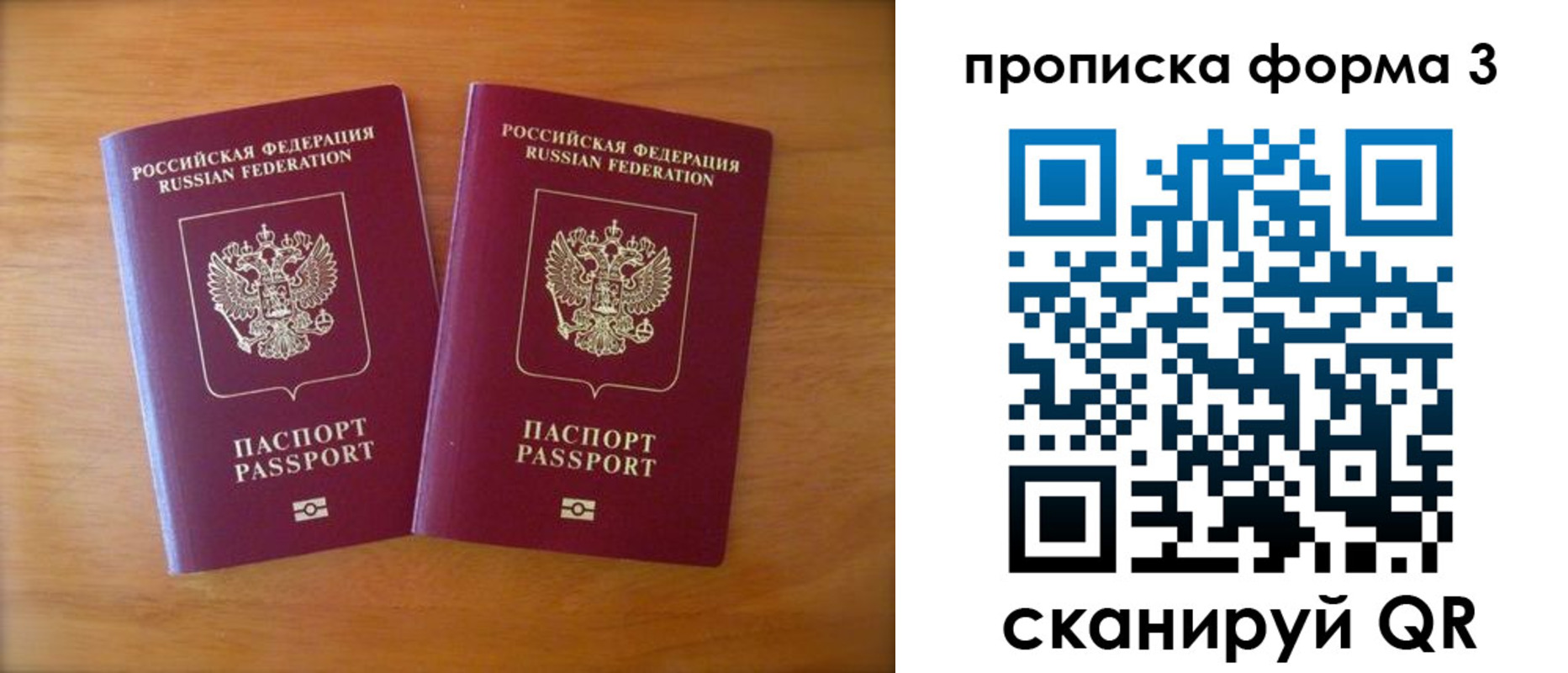 временная регистрация в квартире в Сердобске