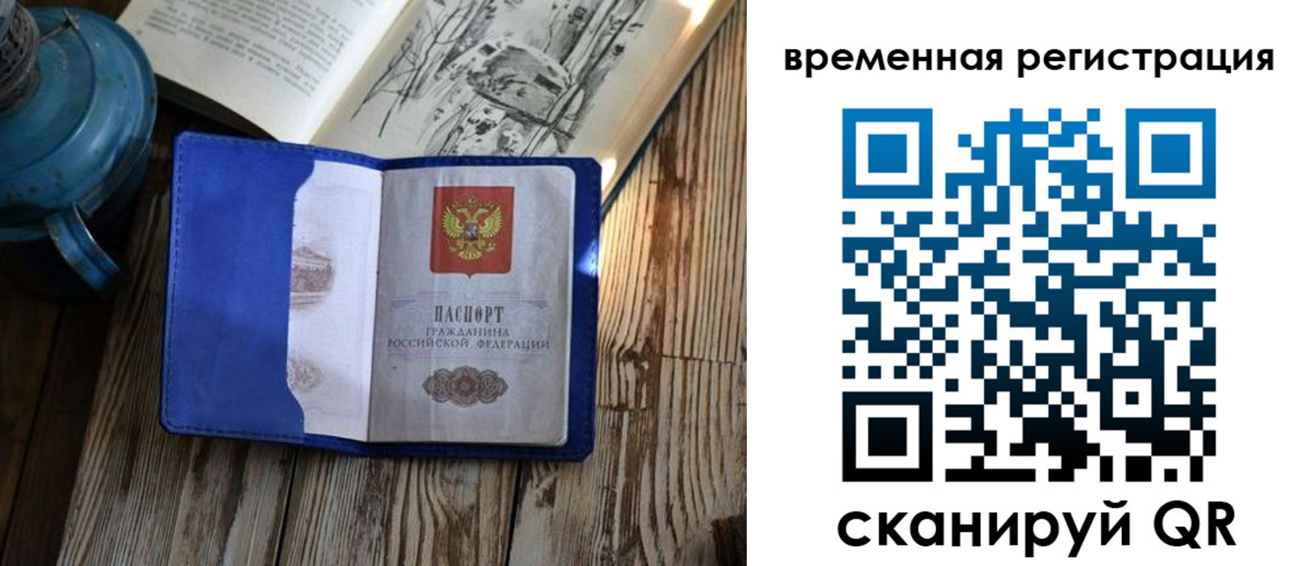 временная регистрация в квартире в Сердобске