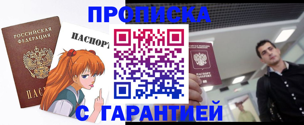 временная регистрация надежно в Сердобске