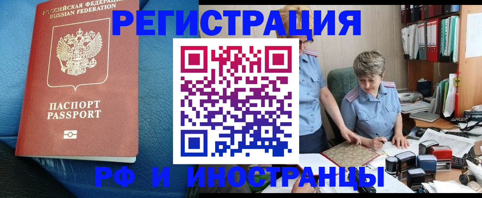 прописка от собственника в Сердобске