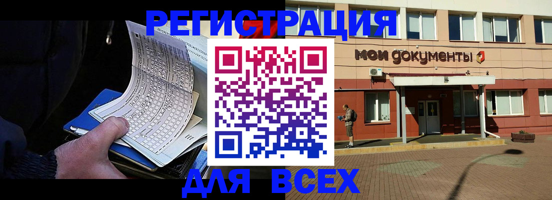 временная регистрация собственник в Сердобске